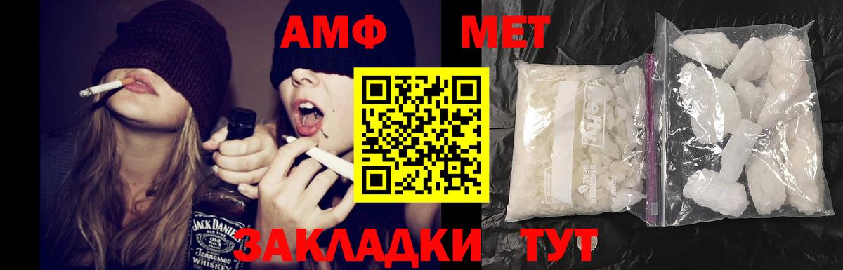 АМФ  Amphetamine 97%  Вход с VPN  Шадринск 