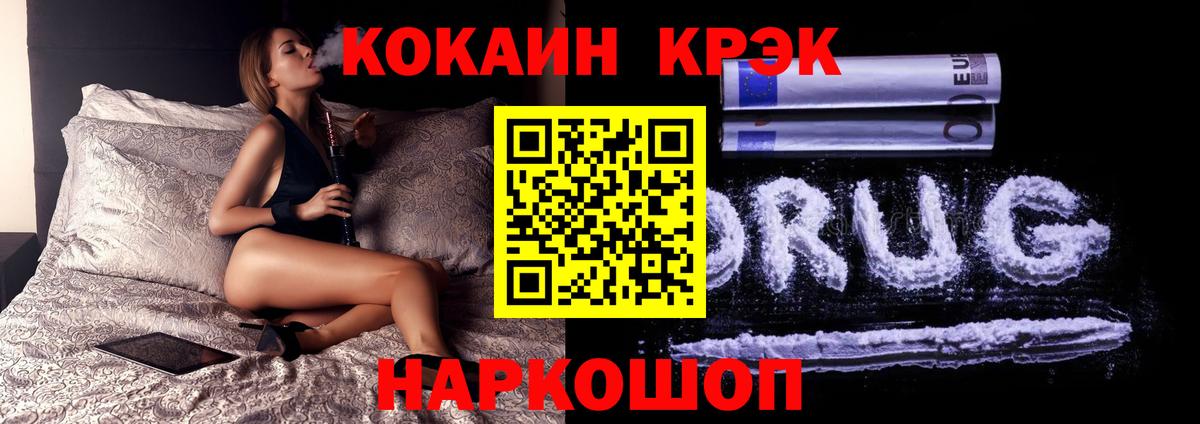 Шадринск  Кокаин  Cocaine 99%  Вход с VPN  КОКАИН Эквадор 