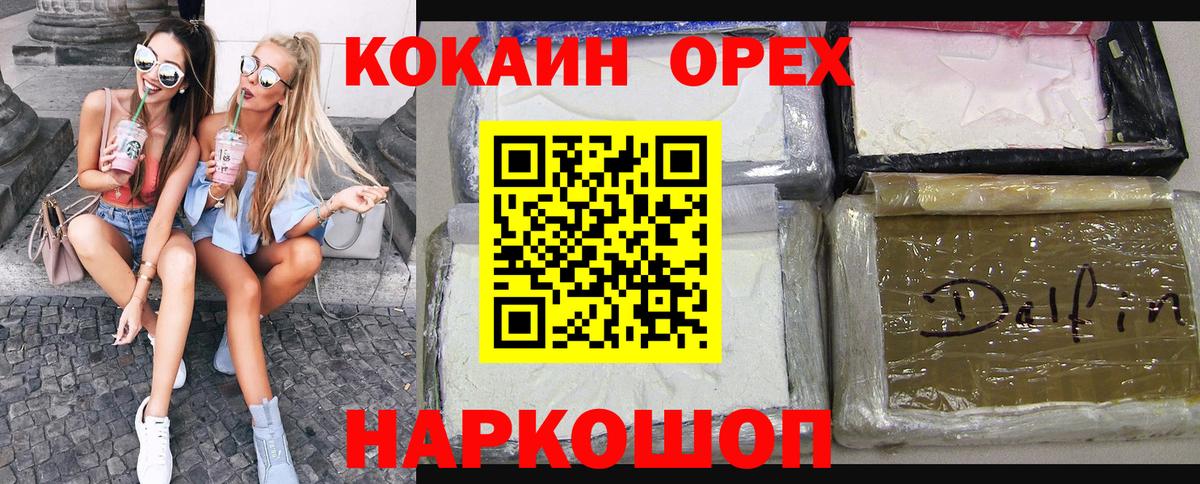КОКАИН 97% Шадринск