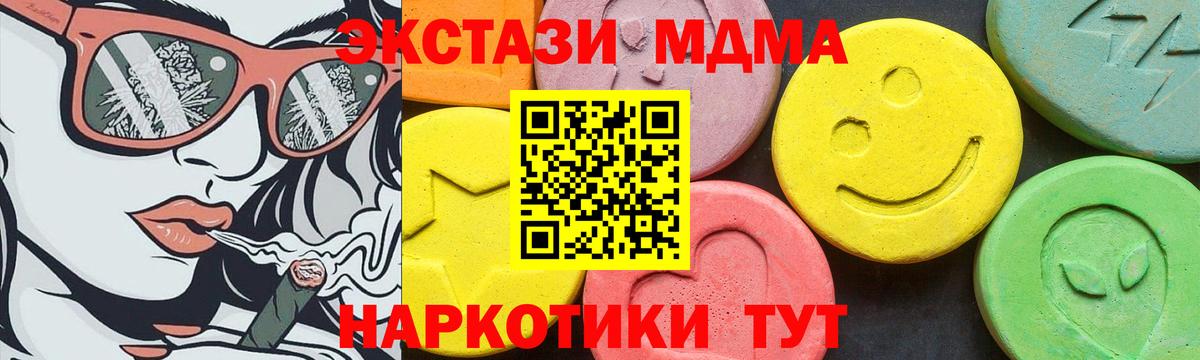 Шадринск  Ecstasy диски  Вход с VPN  ЭКСТАЗИ Дубай 