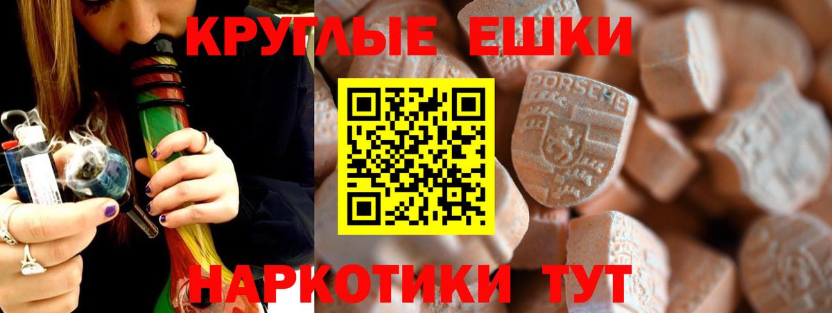 Ecstasy 250 мг Шадринск