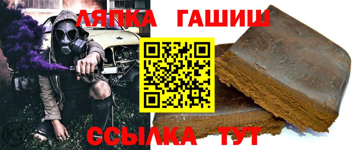 Гашиш  купить   Вход с VPN  ГАШИШ гашик  Шадринск  ГАШ Premium 