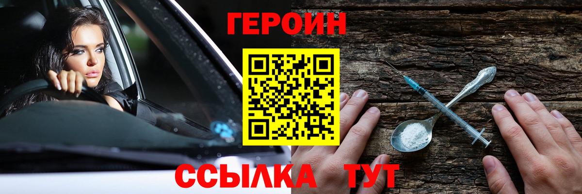 Героин герыч Шадринск