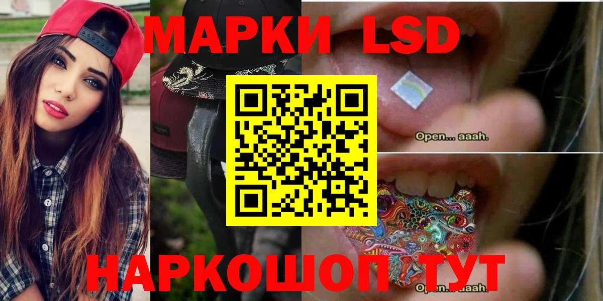 ЛСД экстази ecstasy  Лсд 25 экстази кислота  ЛСД экстази  Вход с VPN  Шадринск 