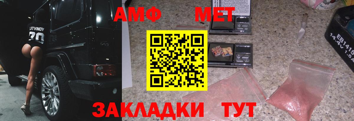 Шадринск  Метамфетамин пудра  Вход с VPN  Метамфетамин пудра 