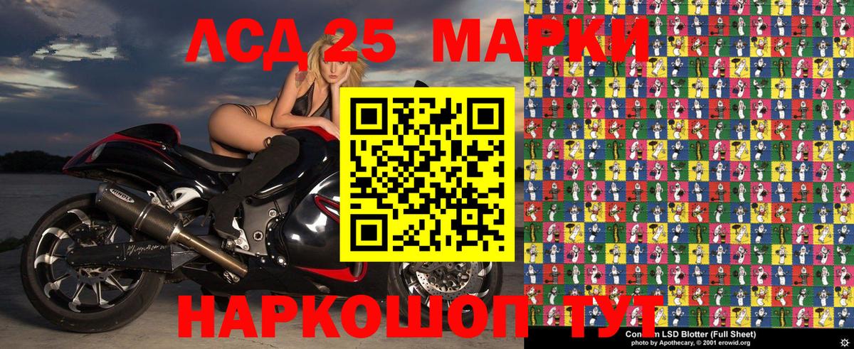 Марки N-bome 1500мкг Шадринск