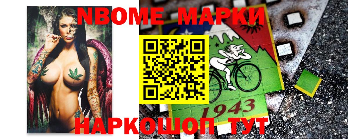 Марки N-bome 1,5мг  Марки NBOMe  Шадринск  Вход с VPN 