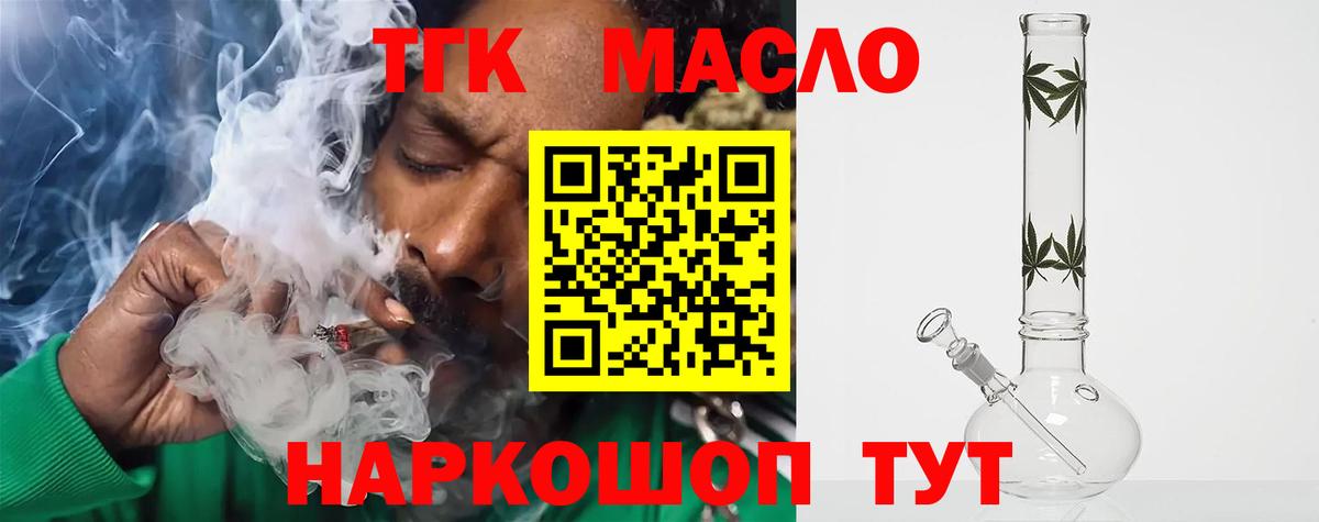 Дистиллят ТГК вейп с тгк Шадринск
